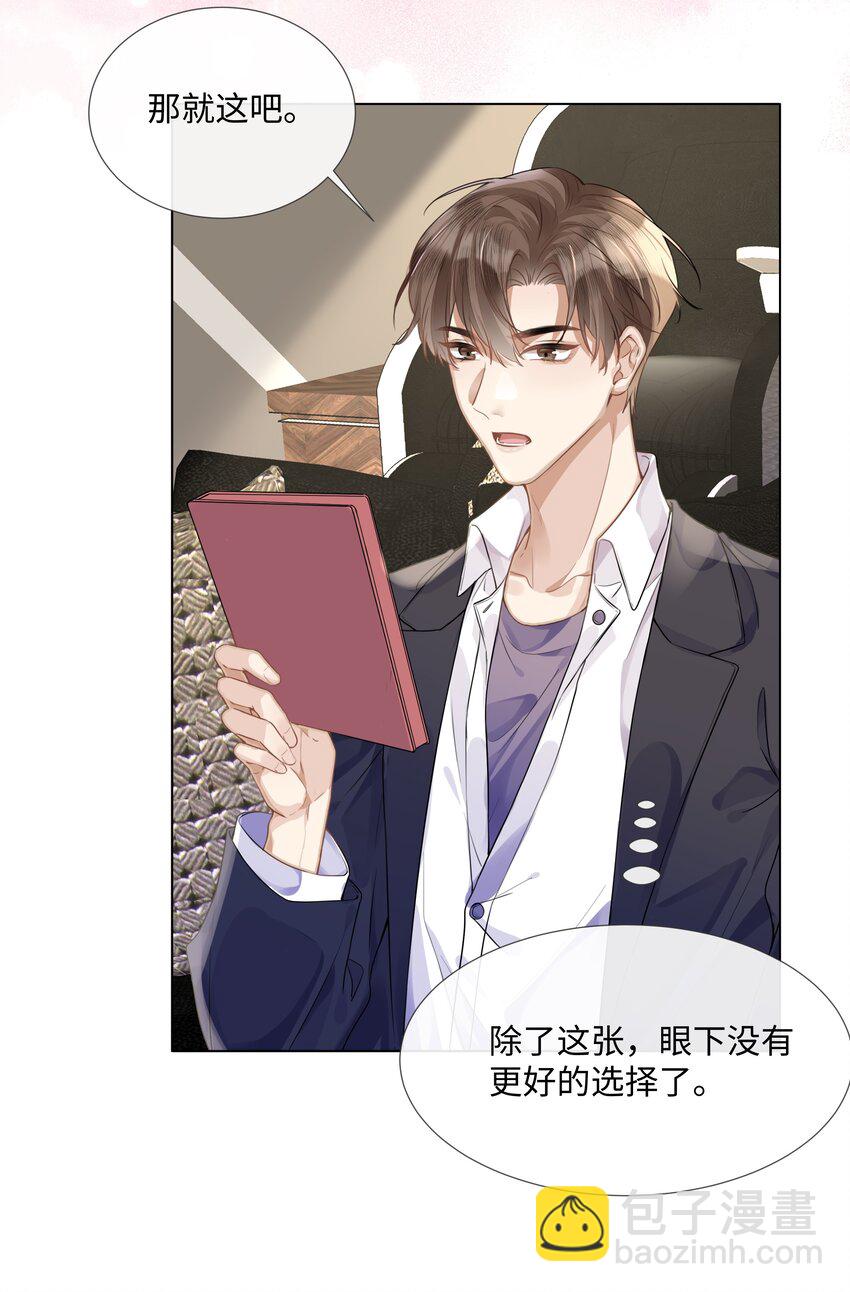 008 梁生祝梦-第8话