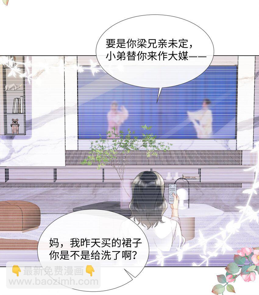 008 梁生祝梦-第8话