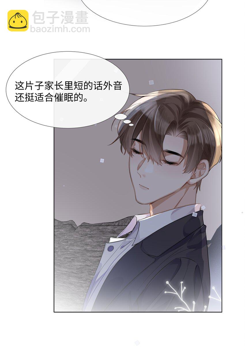 008 梁生祝梦-第8话