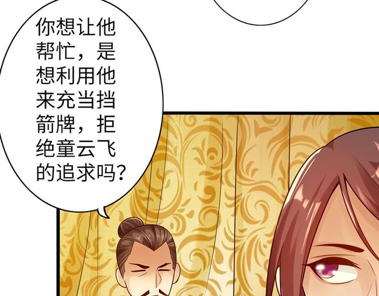 太古狂魔 - 第15話(1/2) - 7