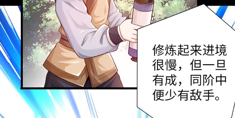 第25话(1/2)-第26话