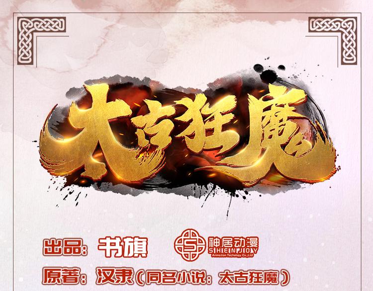 第29话(1/2)-第30话