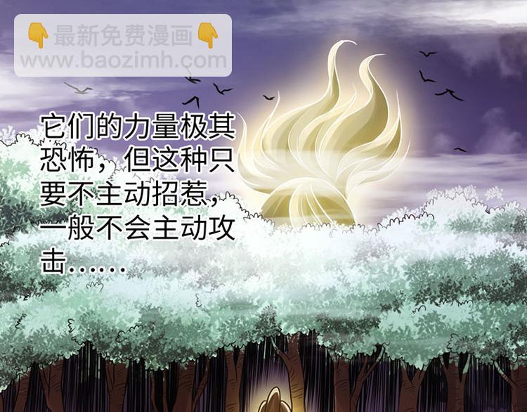 第29话(1/2)-第30话