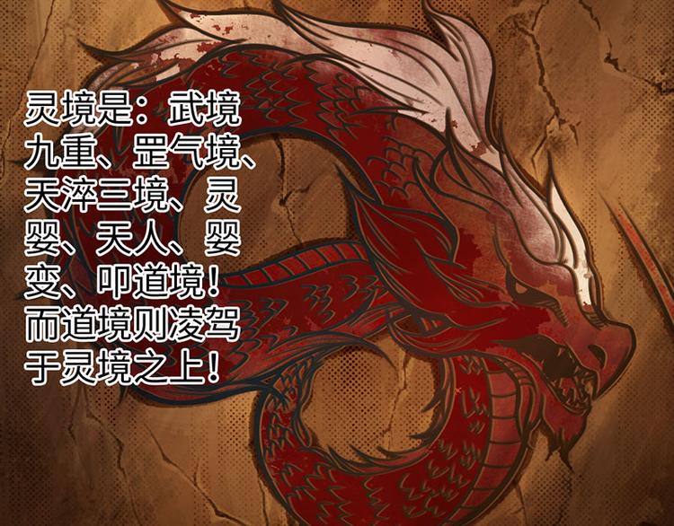 第29话(1/2)-第30话