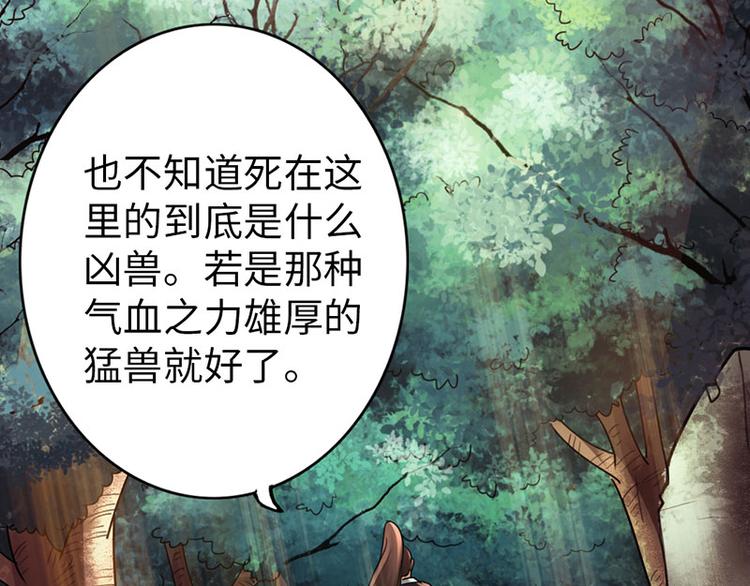 第29话(1/2)-第30话