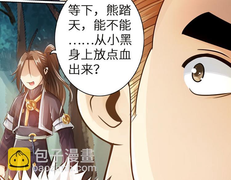 第31话(1/2)-第32话