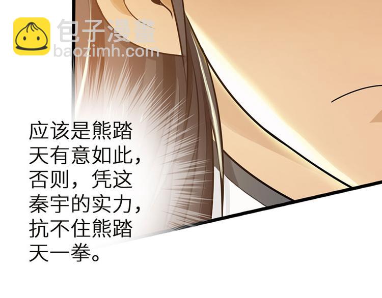 第33话(1/2)-第34话