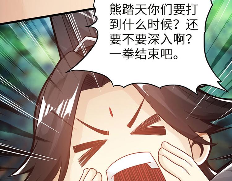 第33话(1/2)-第34话