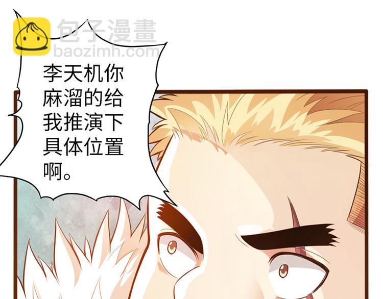 第35话(1/2)-第36话