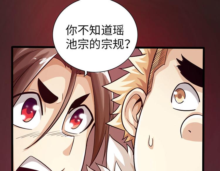 第37话(1/3)-第38话