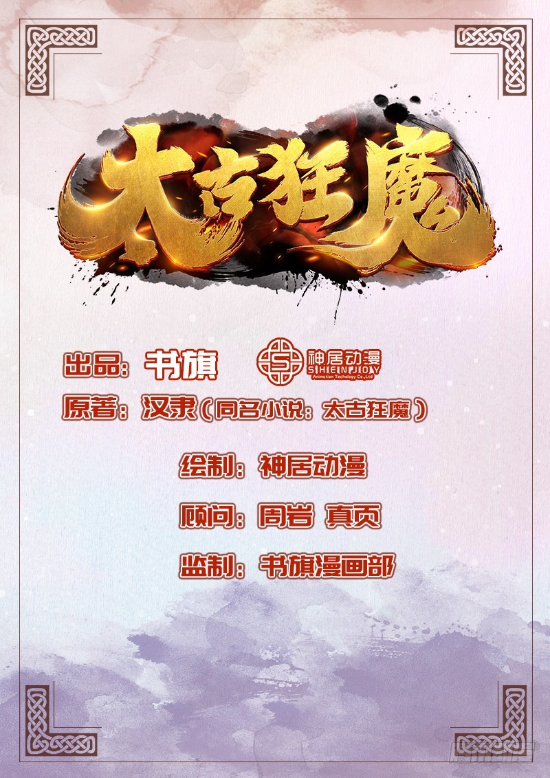 40-禁地道府-第42话