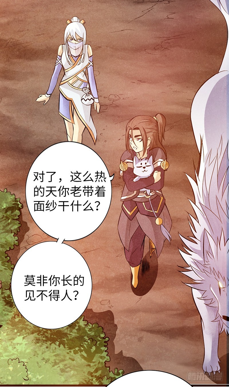 40-禁地道府-第42话