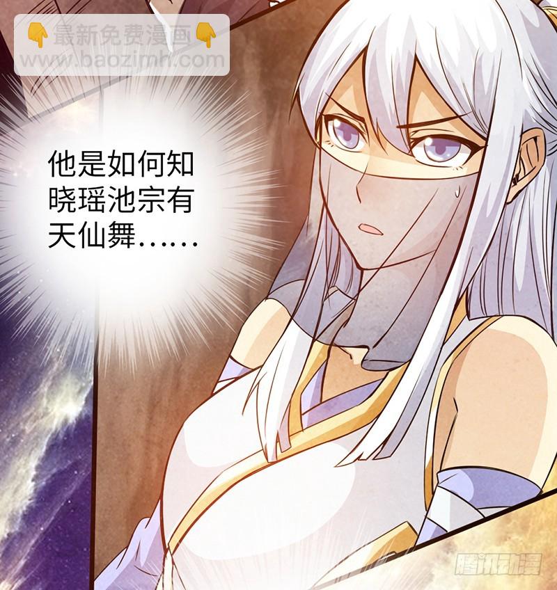 40-禁地道府-第42话