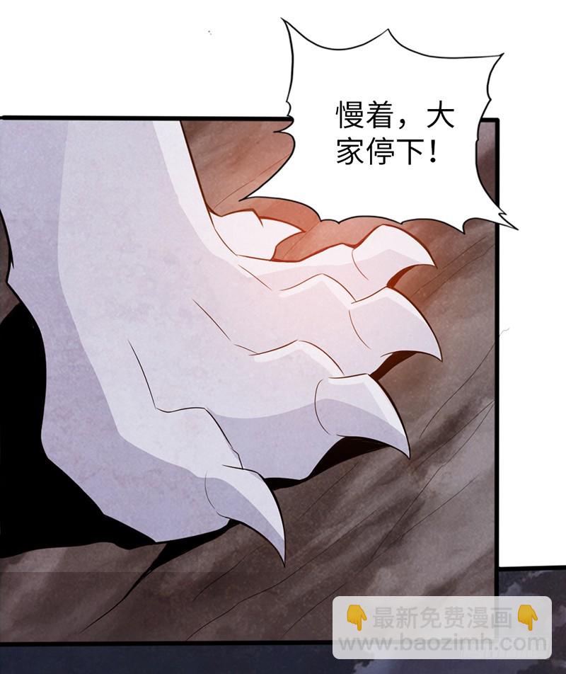 40-禁地道府-第42话