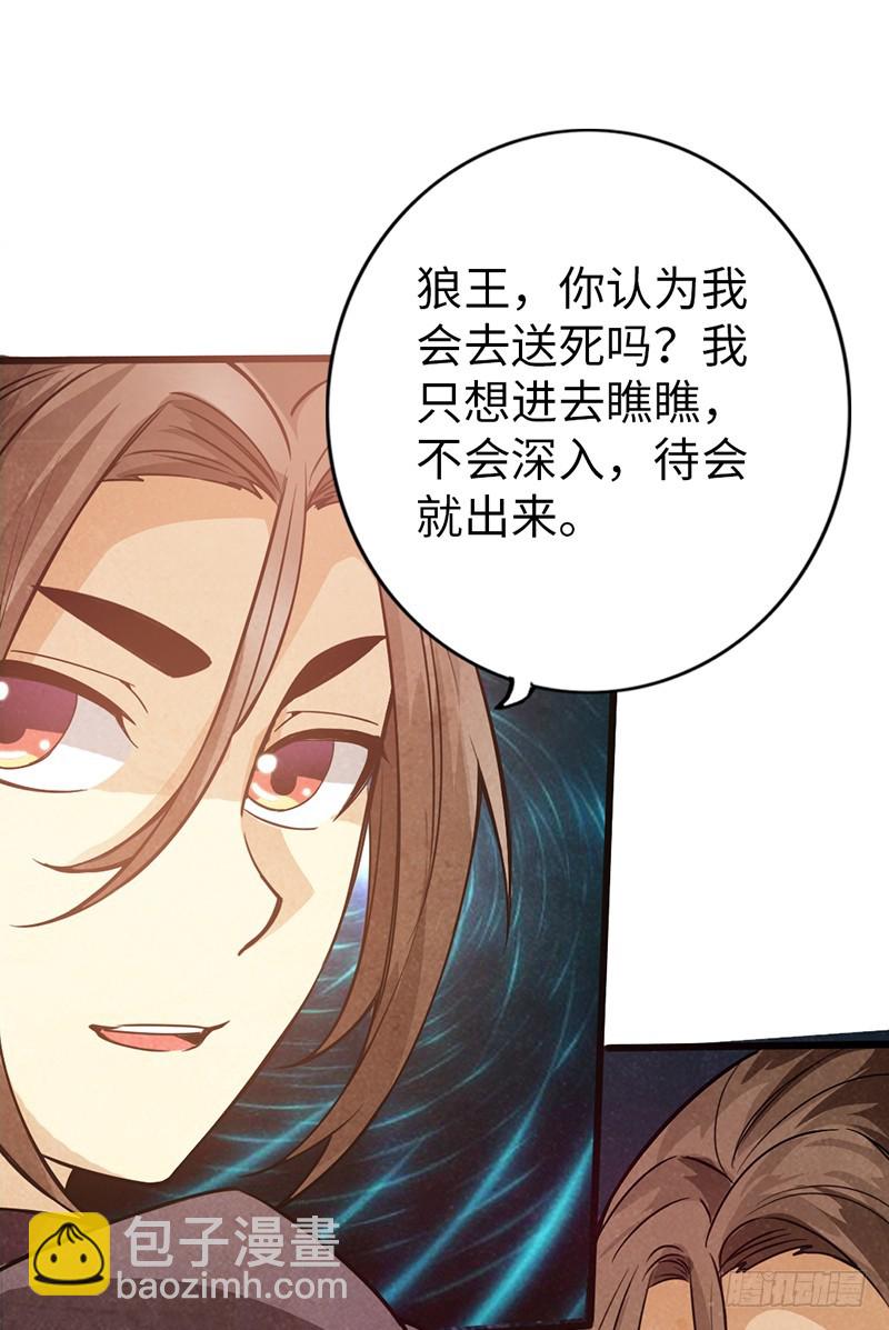 40-禁地道府-第42话