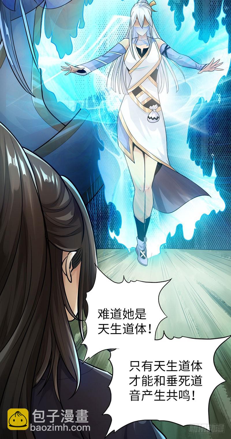 42-垂死道音-第44话