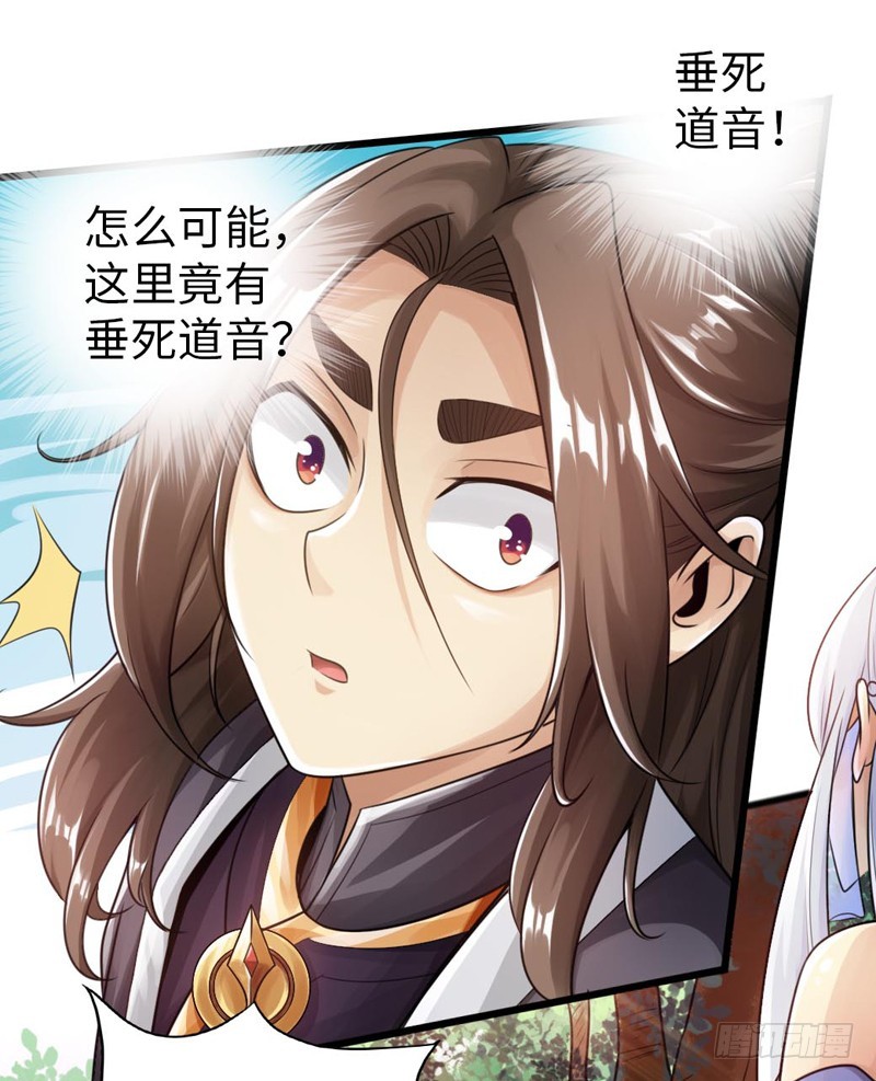 42-垂死道音-第44话