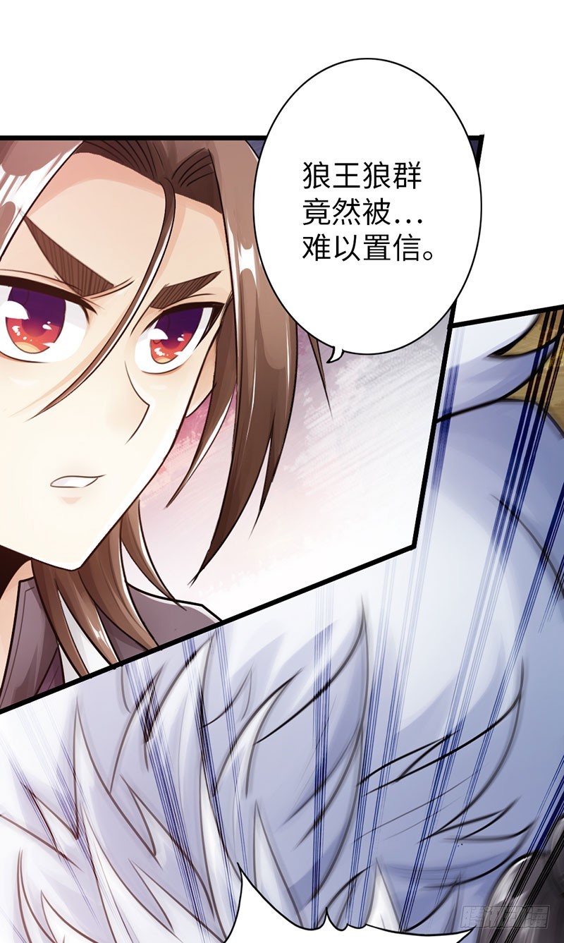 44-永救狼崽-第46话