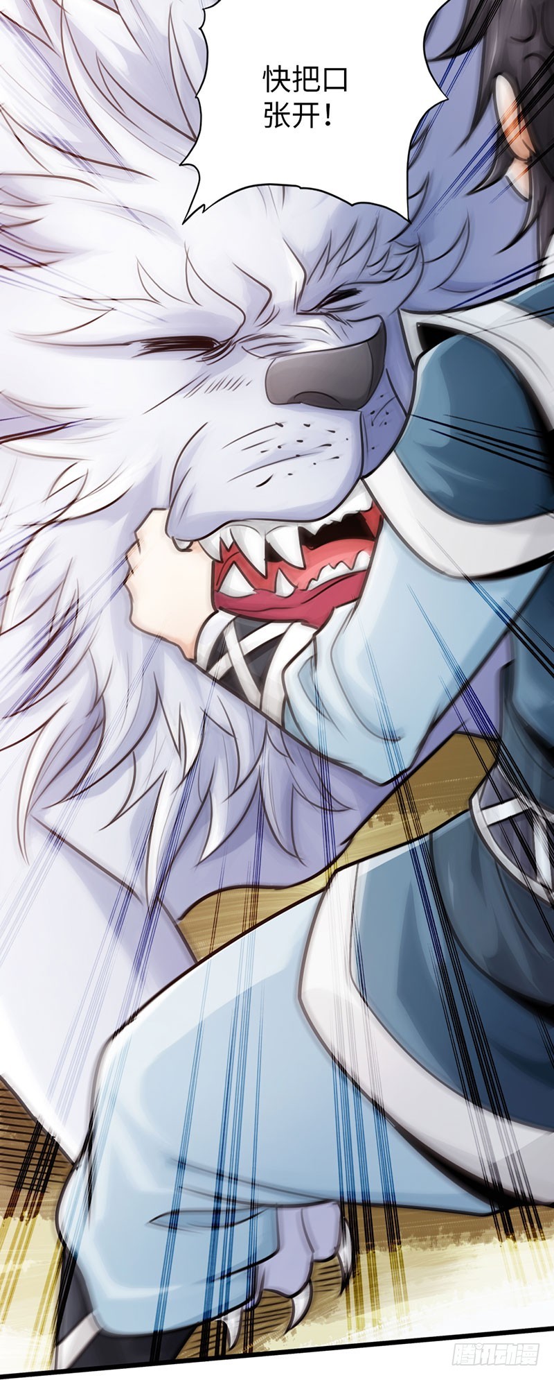 44-永救狼崽-第46话