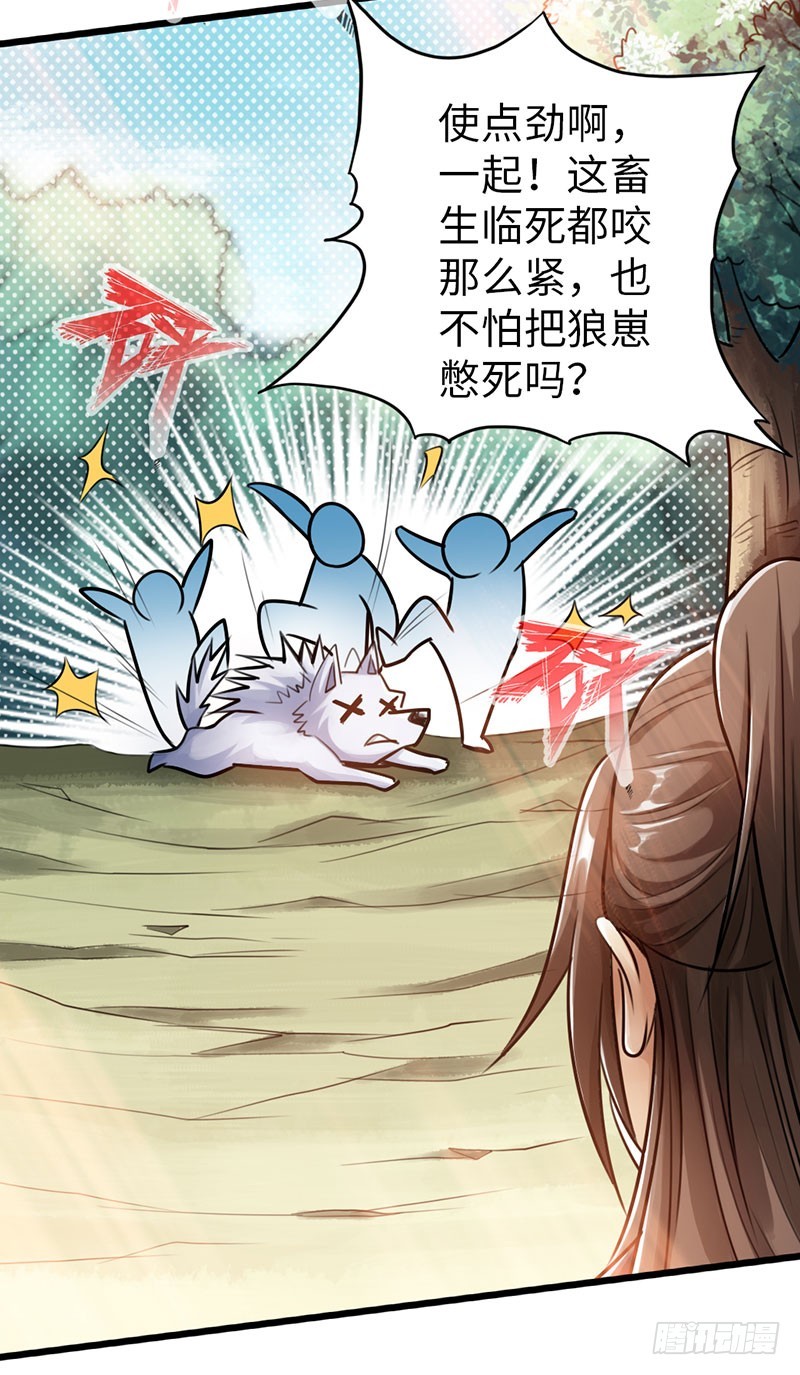 44-永救狼崽-第46话