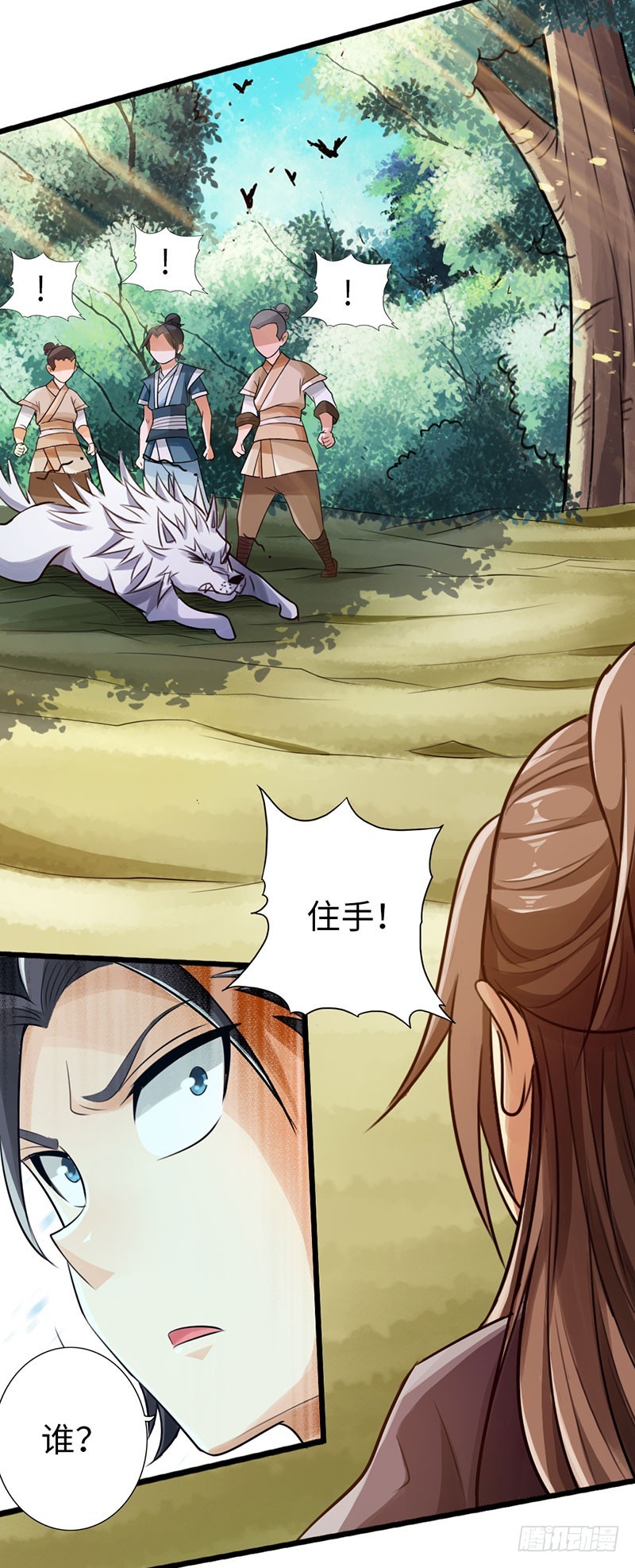 44-永救狼崽-第46话