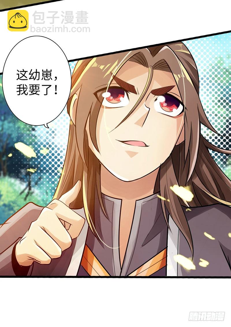 44-永救狼崽-第46话