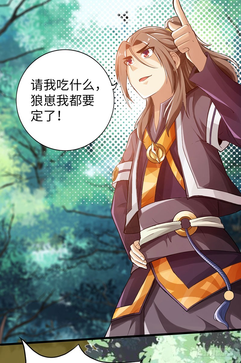 44-永救狼崽-第46话