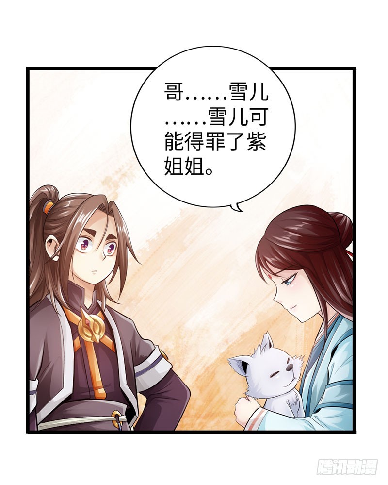 46-询问紫熏-第48话