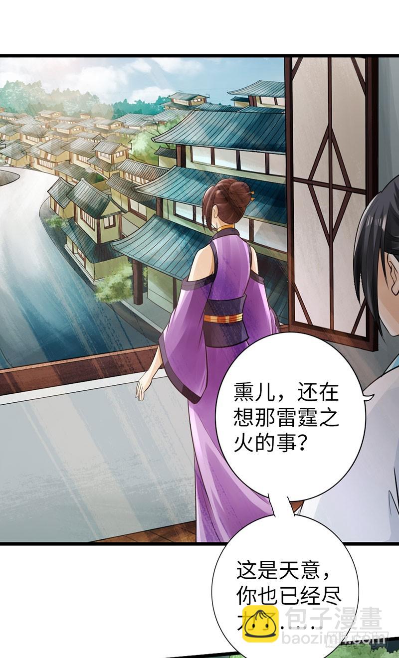 46-询问紫熏-第48话