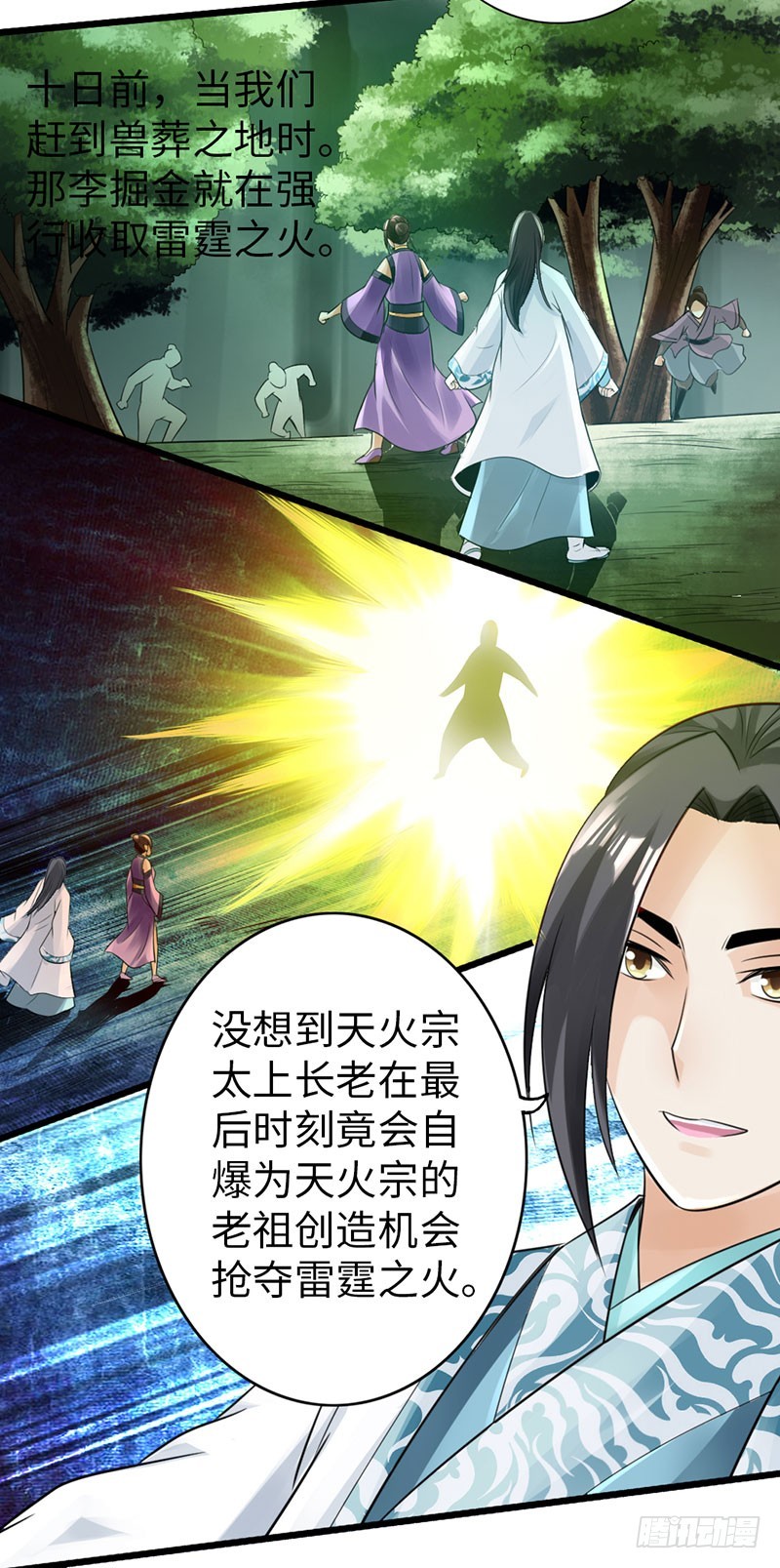 46-询问紫熏-第48话