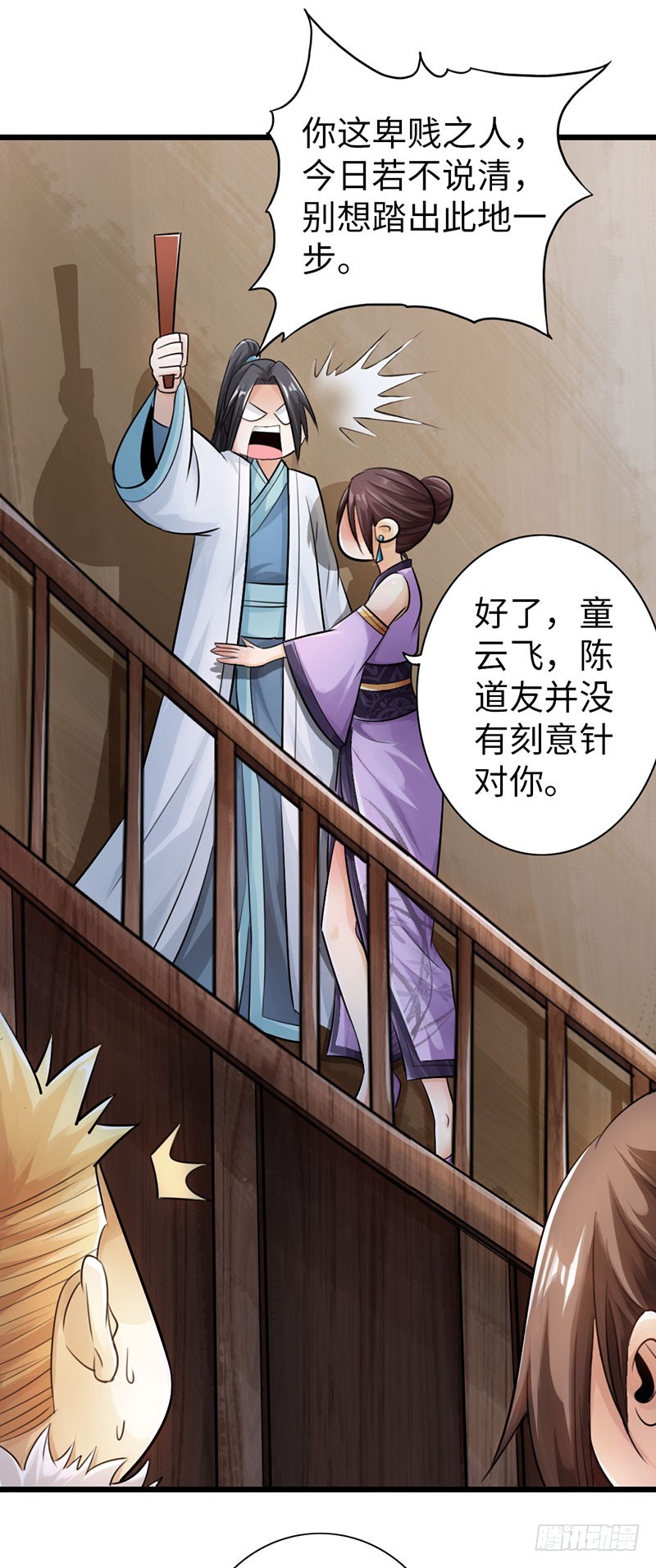 46-询问紫熏-第48话