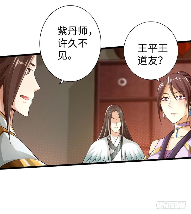 49-天火王平-第50话