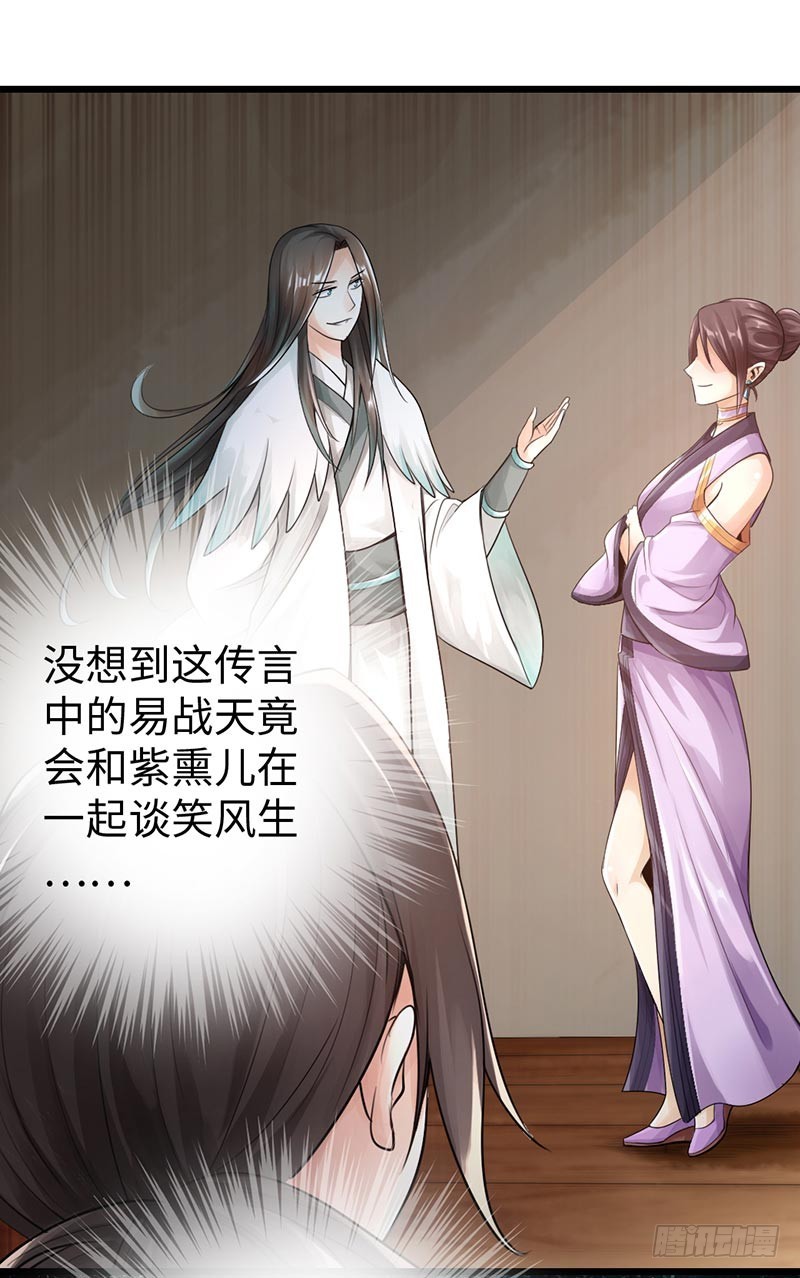 49-天火王平-第50话