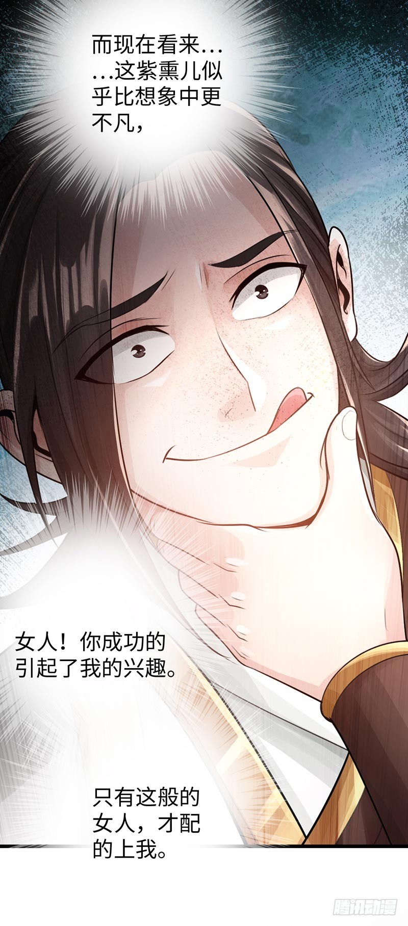 49-天火王平-第50话