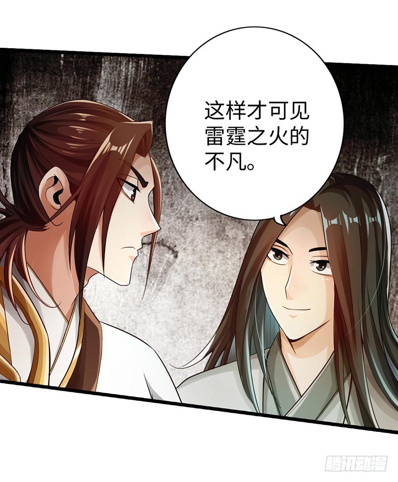 49-天火王平-第50话