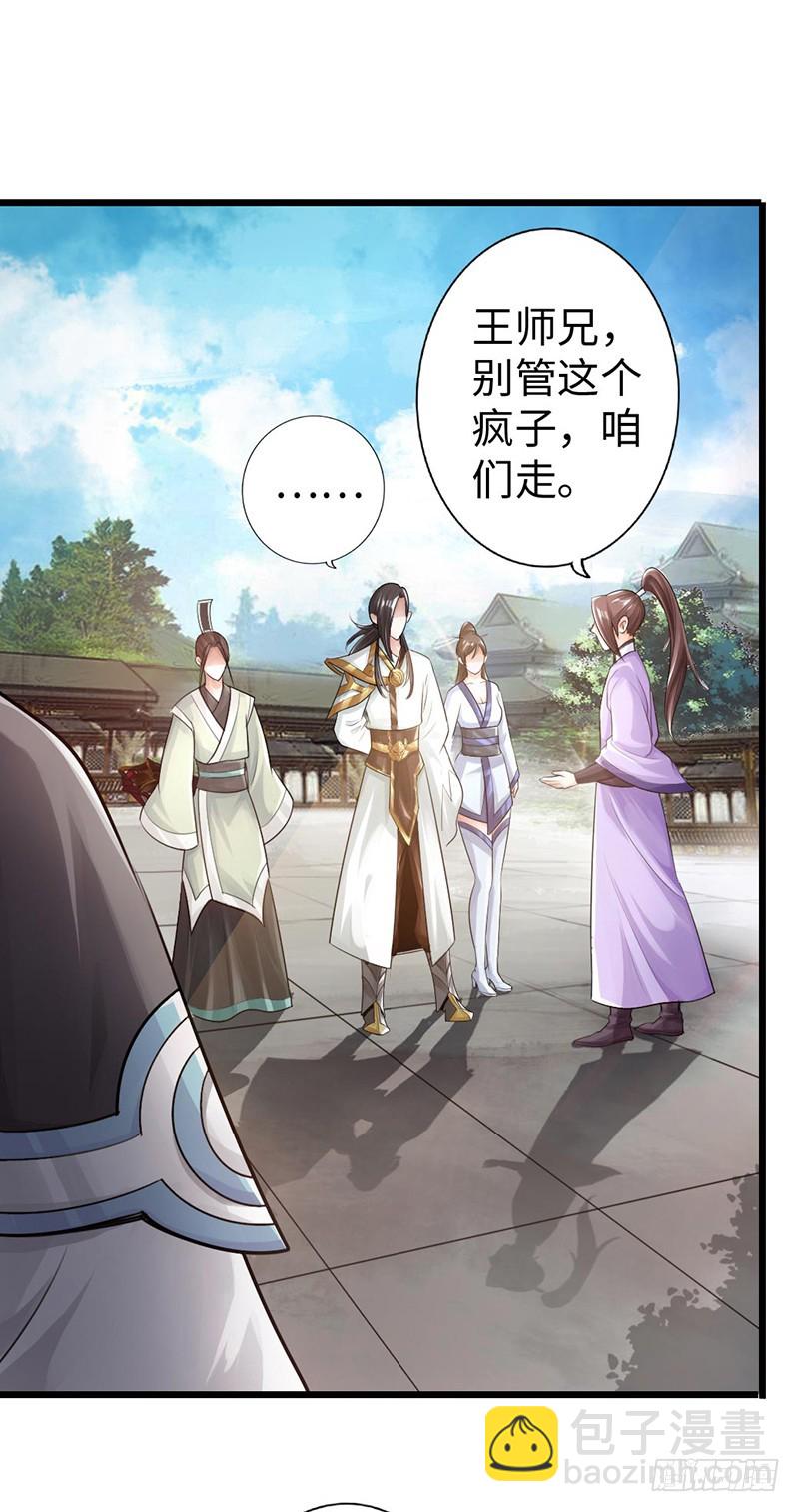 49-天火王平-第50话