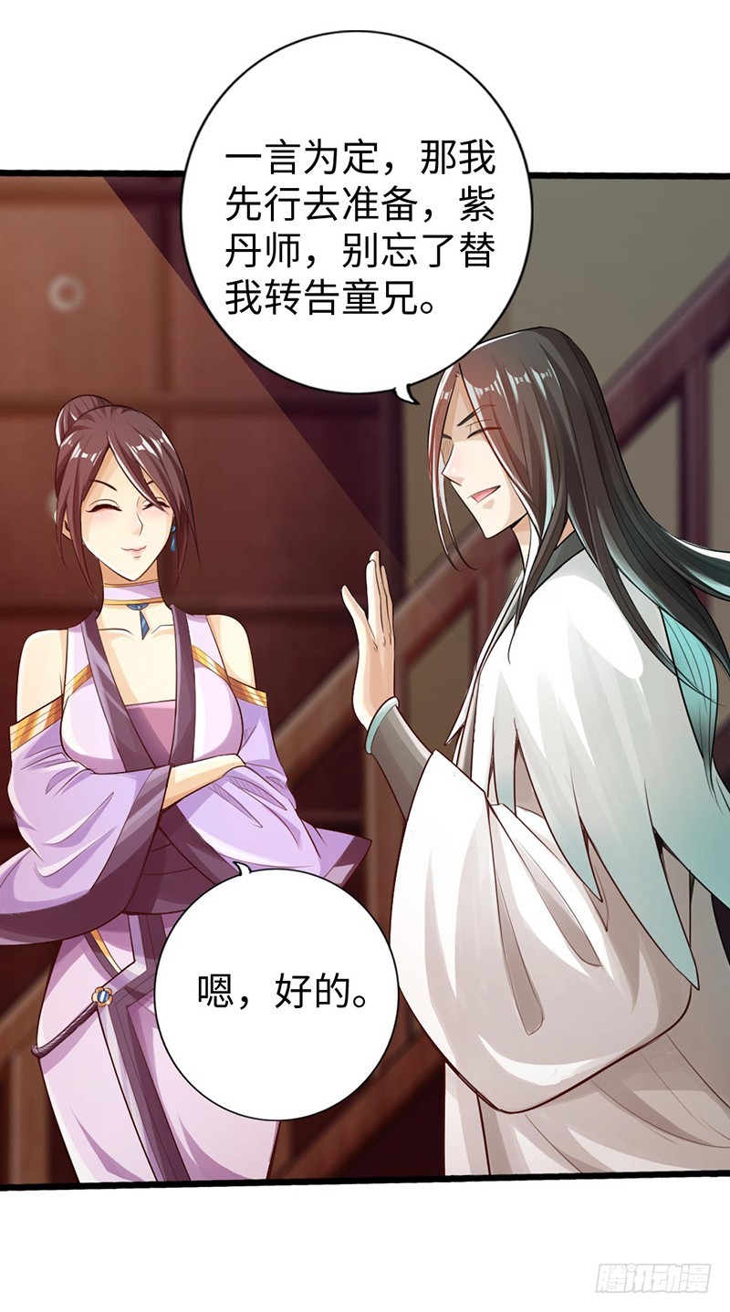 49-天火王平-第50话