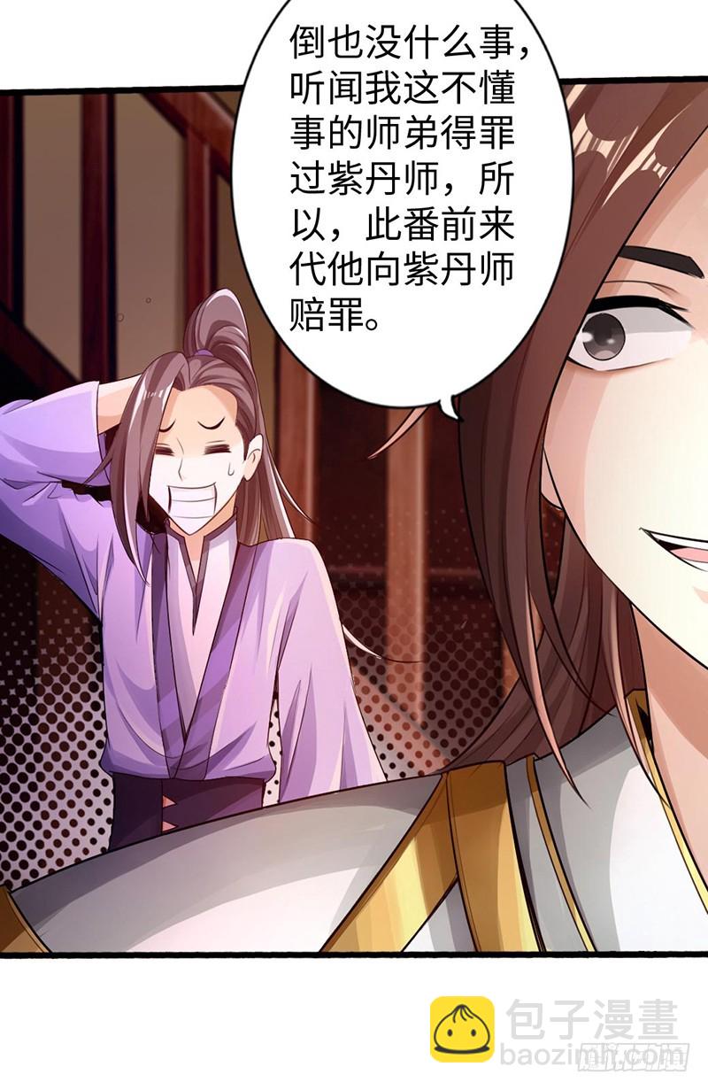 49-天火王平-第50话