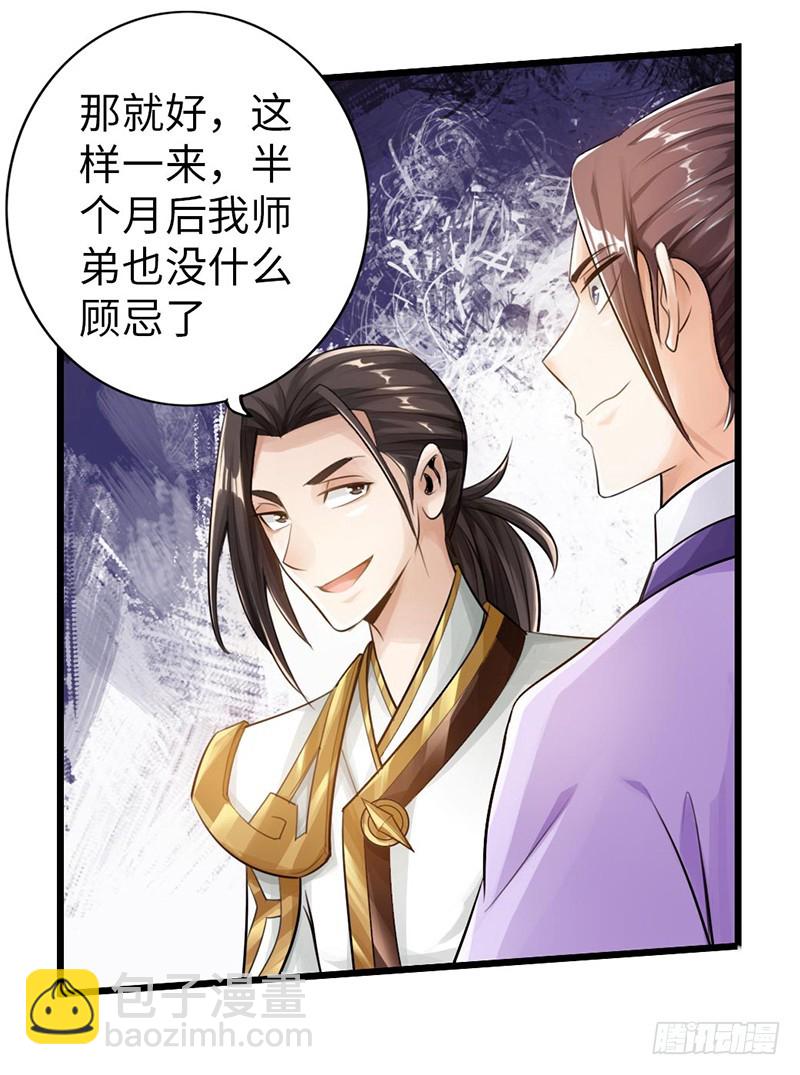 49-天火王平-第50话