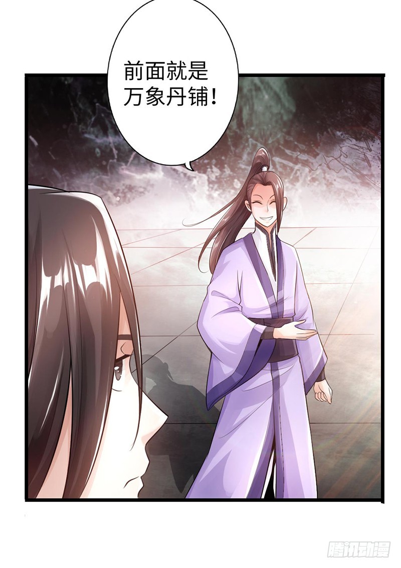 49-天火王平-第50话