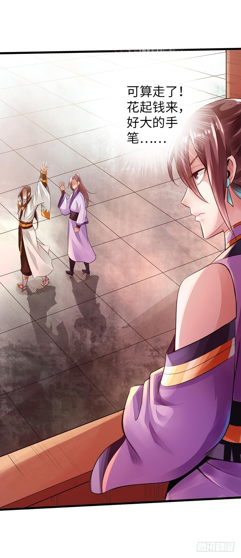 49-天火王平-第50话