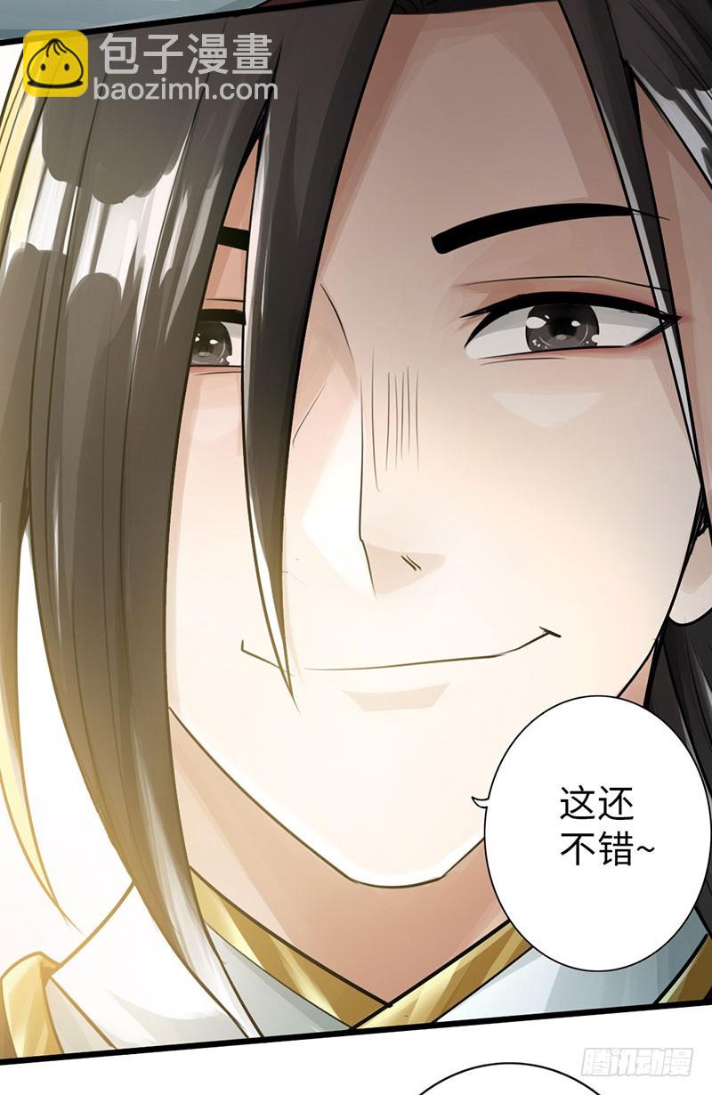 51-赴宴争端-第52话