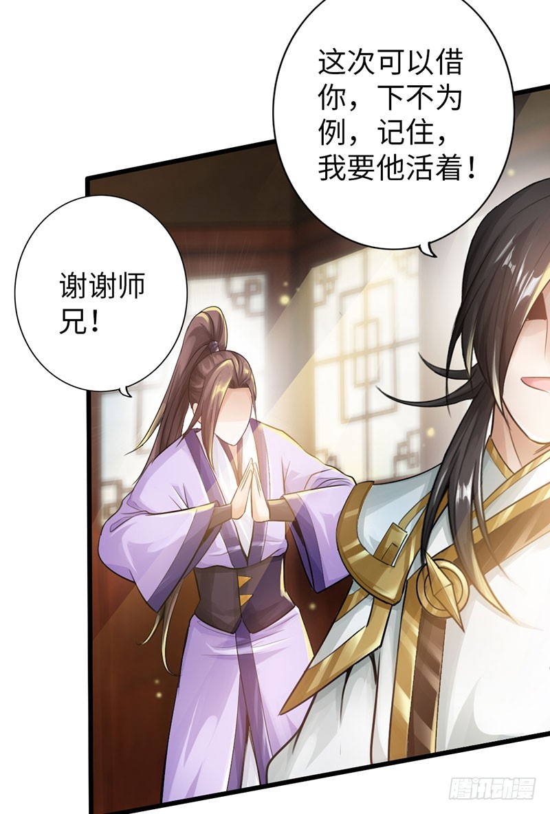 51-赴宴争端-第52话