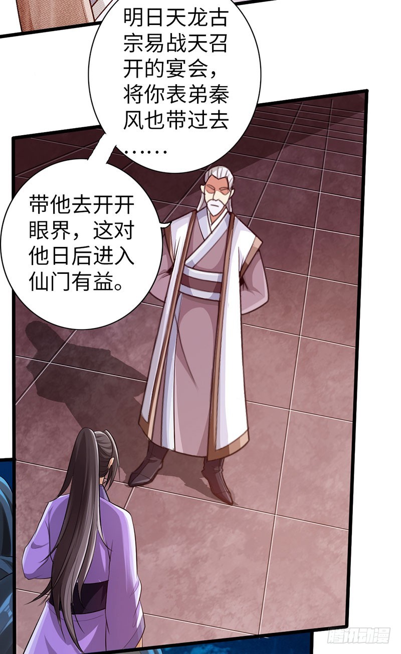 51-赴宴争端-第52话