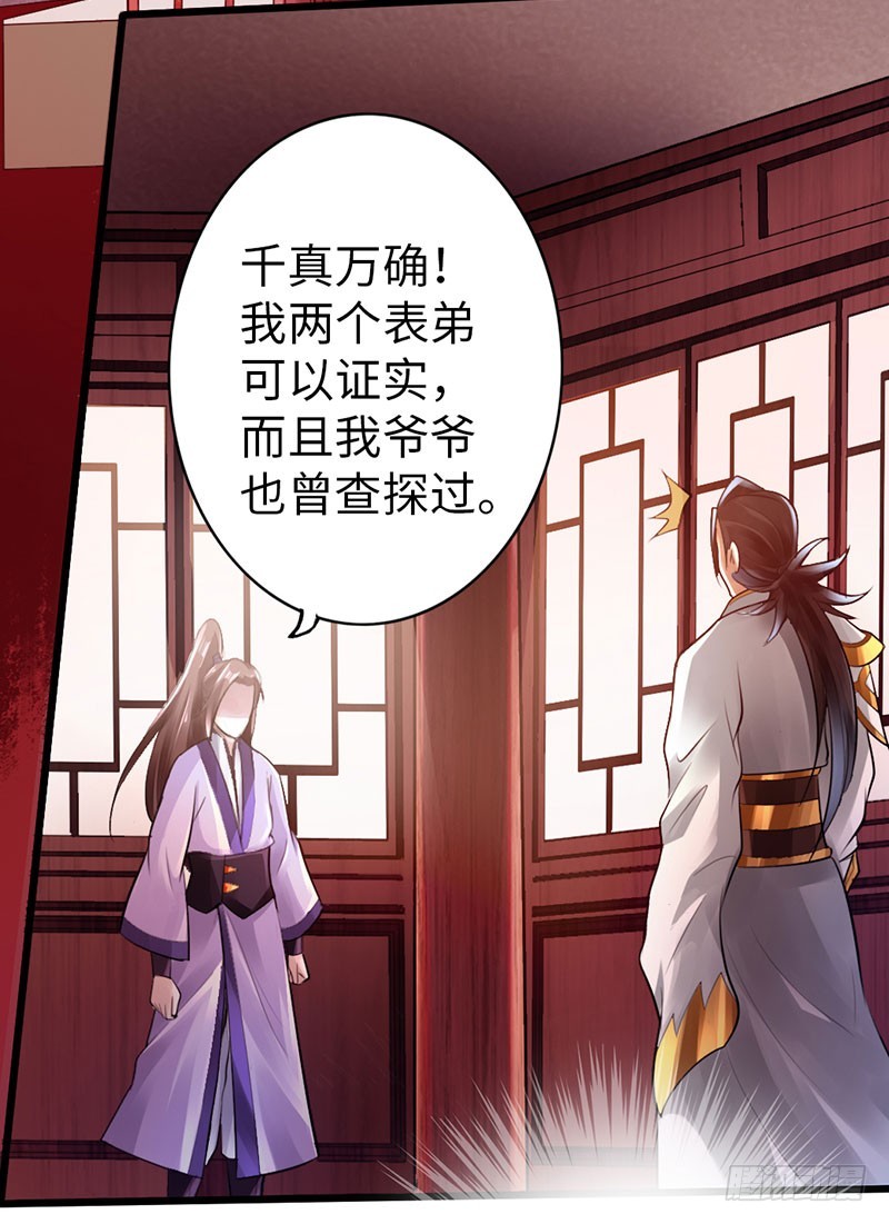 51-赴宴争端-第52话