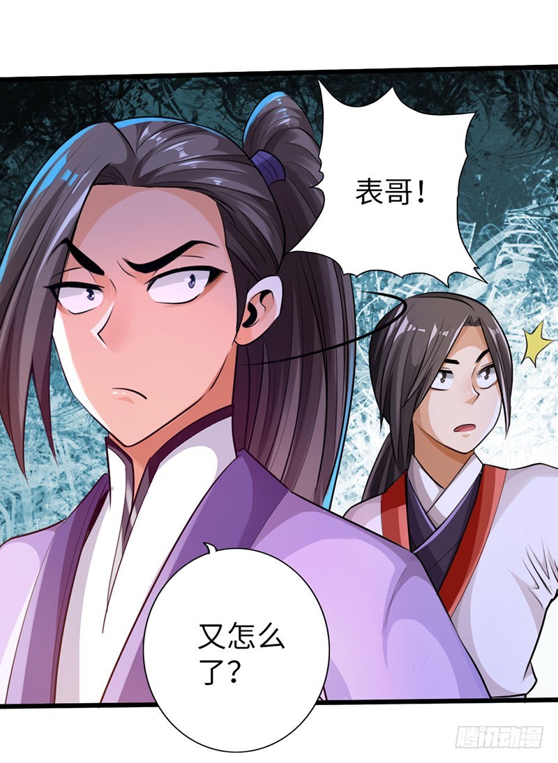 51-赴宴争端-第52话