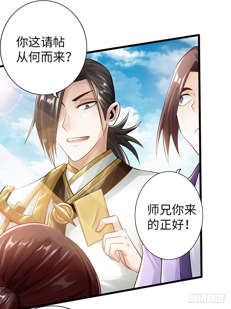 51-赴宴争端-第52话