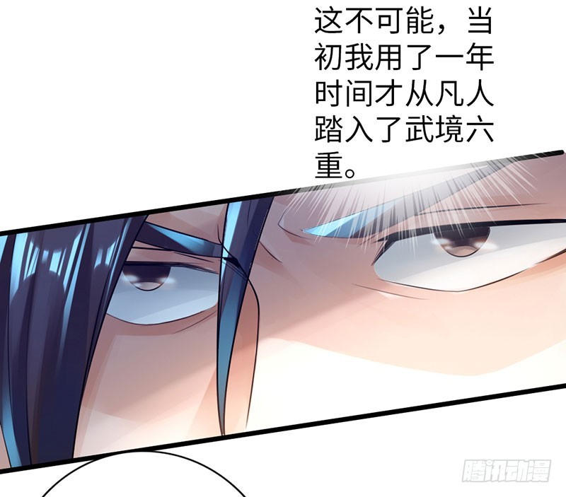 51-赴宴争端-第52话