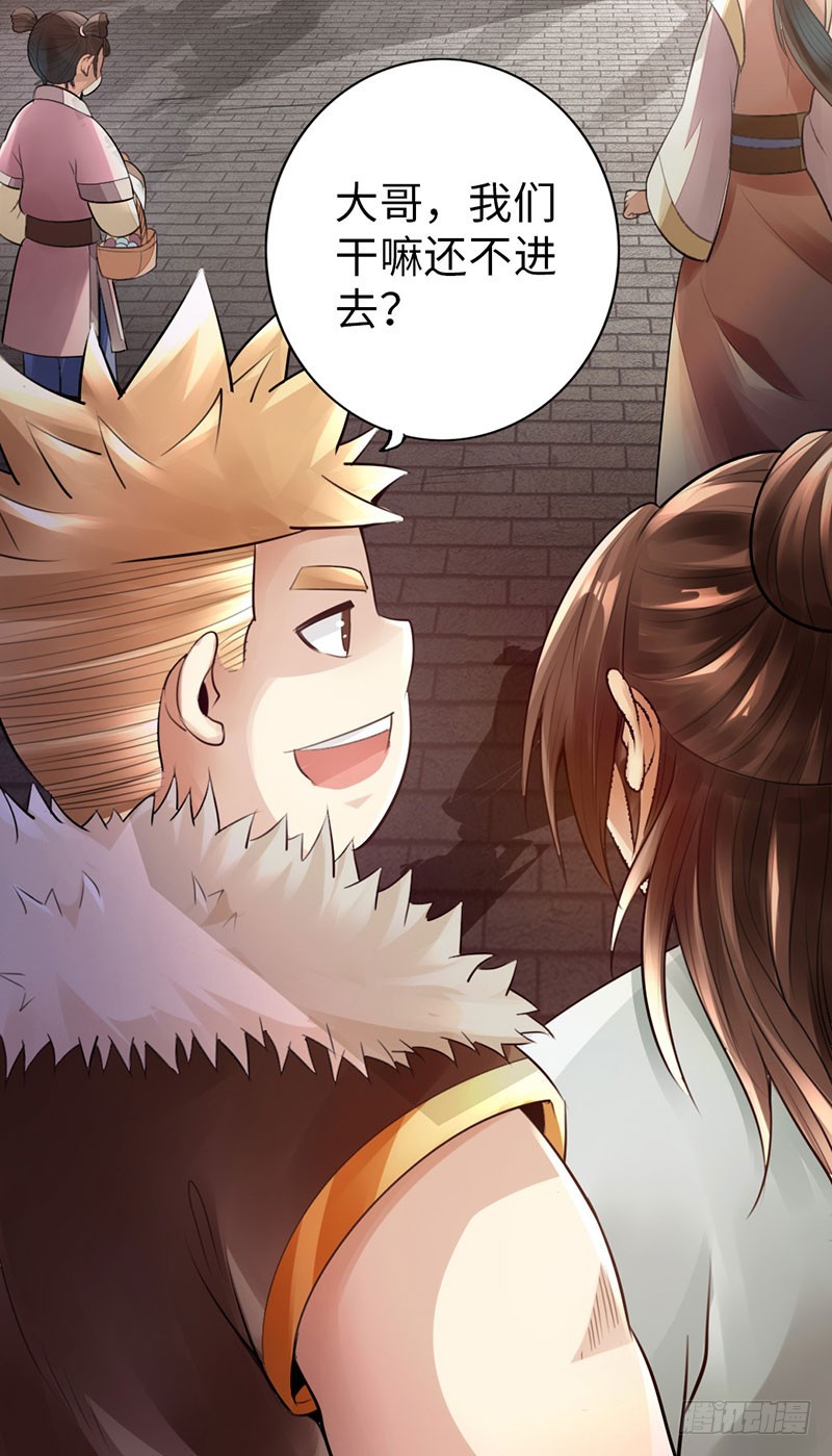 51-赴宴争端-第52话