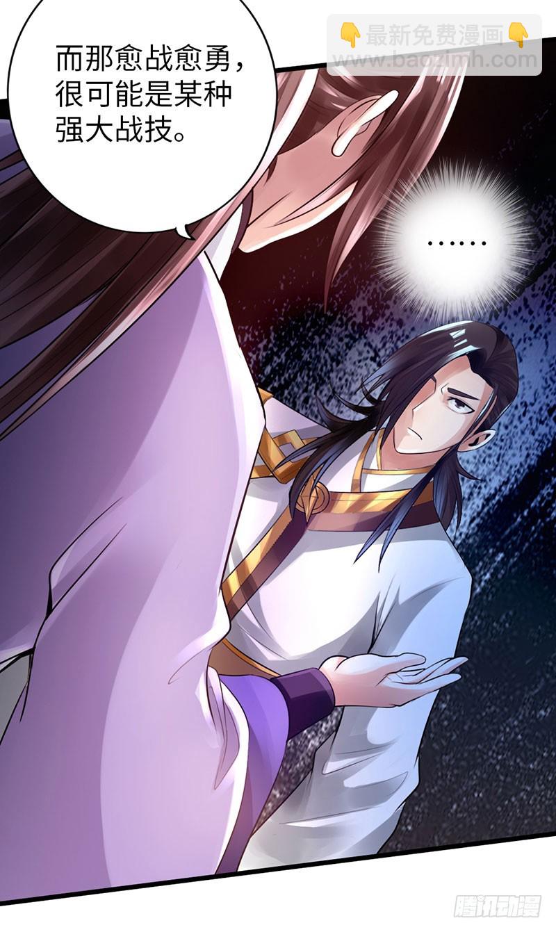 51-赴宴争端-第52话